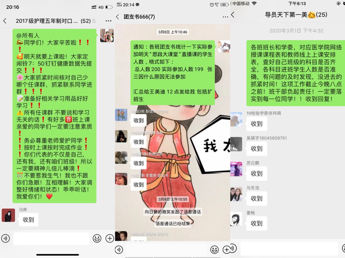 相互守望_共克时艰——医学院辅导员工作纪实 相互守望_共克时艰——医学院辅导员工作纪实