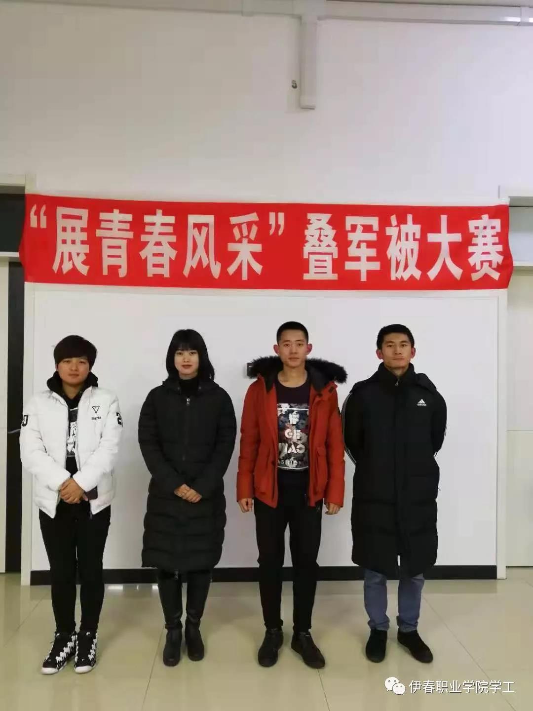 我校举办“展青春风采”叠军被大赛 我校举办“展青春风采”叠军被大赛