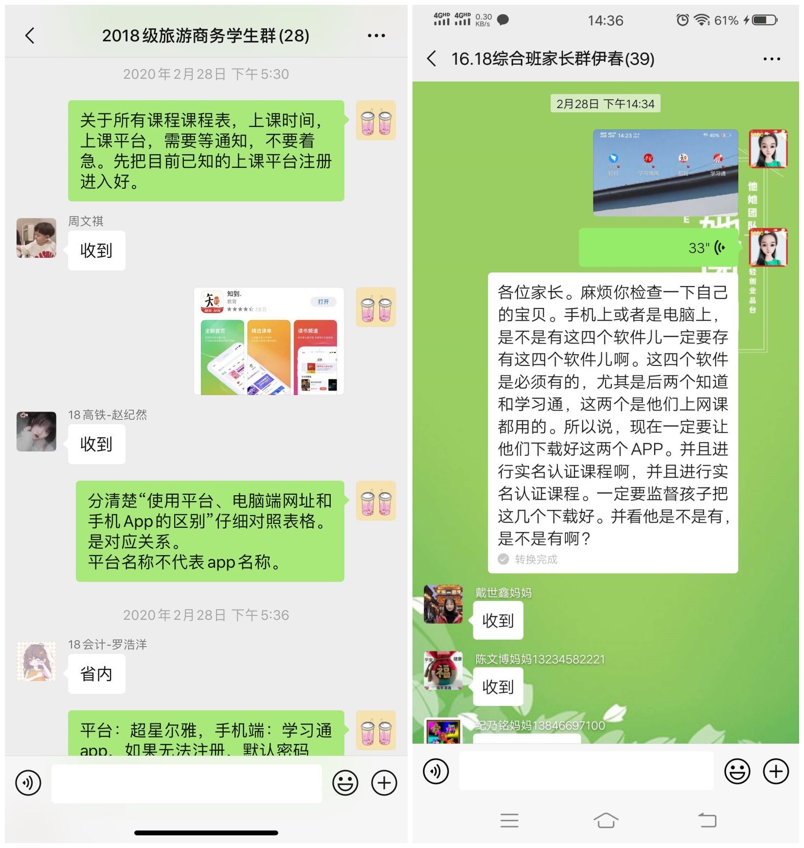 立德树人在云端___爱生乐业抗疫情----不见面的学生工作 立德树人在云端___爱生乐业抗疫情----不见面的学生工作