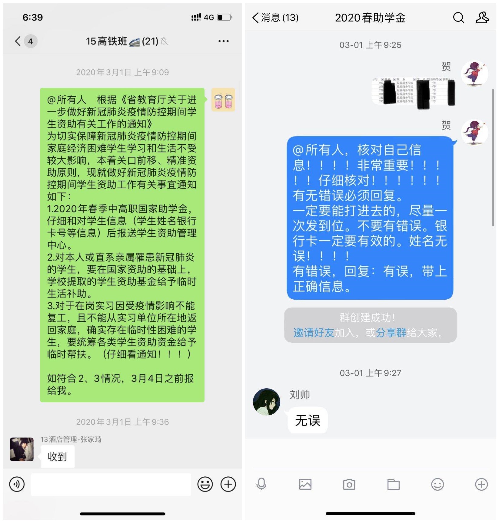 立德树人在云端___爱生乐业抗疫情----不见面的学生工作 立德树人在云端___爱生乐业抗疫情----不见面的学生工作
