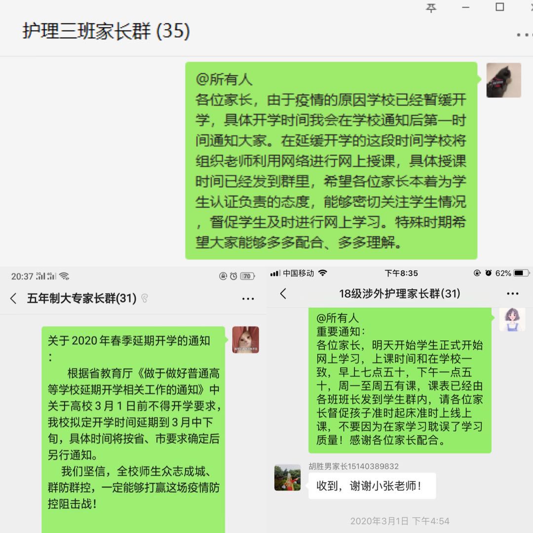 相互守望_共克时艰——医学院辅导员工作纪实 相互守望_共克时艰——医学院辅导员工作纪实