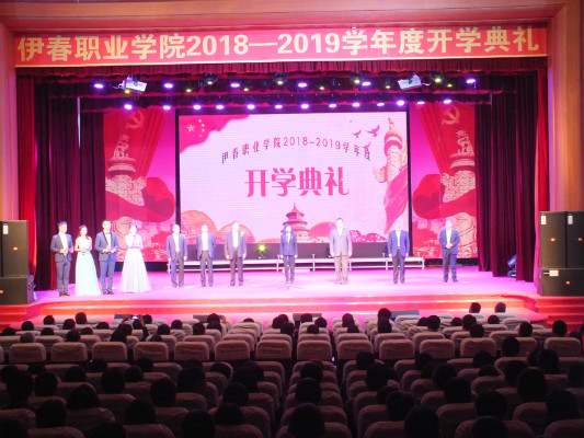 伊春职业学院举行2018年开学典礼暨庆国庆迎新生文艺演出 伊春职业学院举行2018年开学典礼暨庆国庆迎新生文艺演出