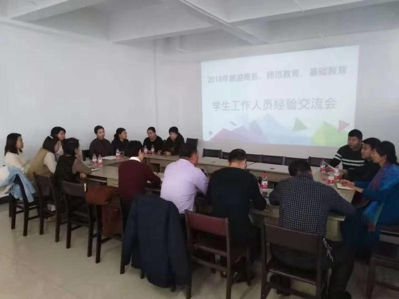 我校举办2018年辅导员学习交流会 我校举办2018年辅导员学习交流会