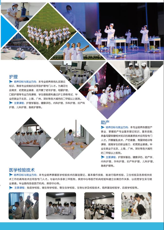 伊春职业学院2019年初中起点招生简章