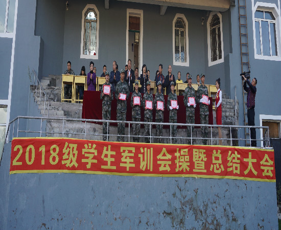 我校举行2018级新生军训汇报暨总结表彰大会 我校举行2018级新生军训汇报暨总结表彰大会