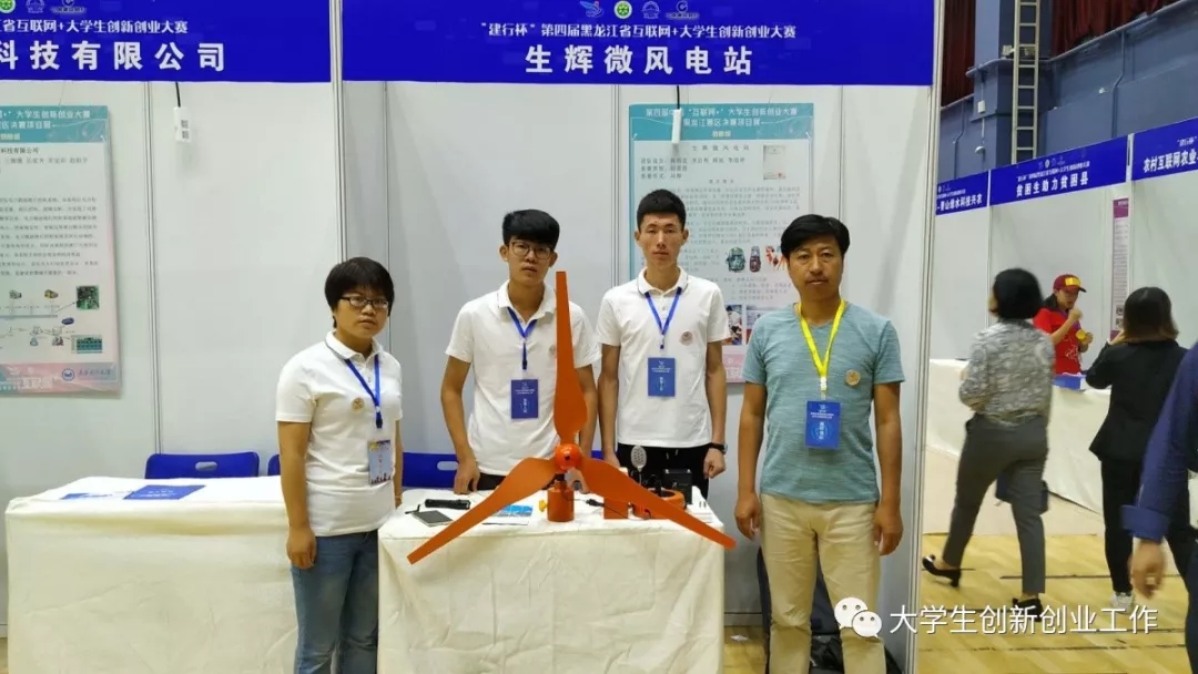 热烈祝贺伊春职业学院在省第四届互联网+大赛中再创佳绩 热烈祝贺伊春职业学院在省第四届互联网+大赛中再创佳绩