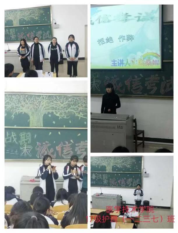 学生处组织开展“诚信考试”主题教育活动 学生处组织开展“诚信考试”主题教育活动