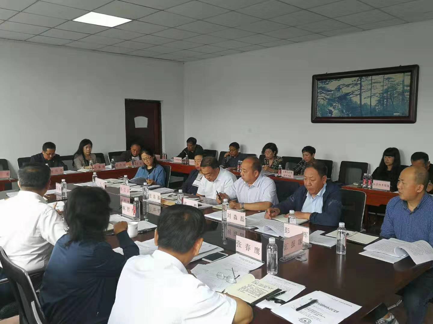 中共伊春职业学院委员会召开本年度第九次党委会议题会议 中共伊春职业学院委员会召开本年度第九次党委会议题会议