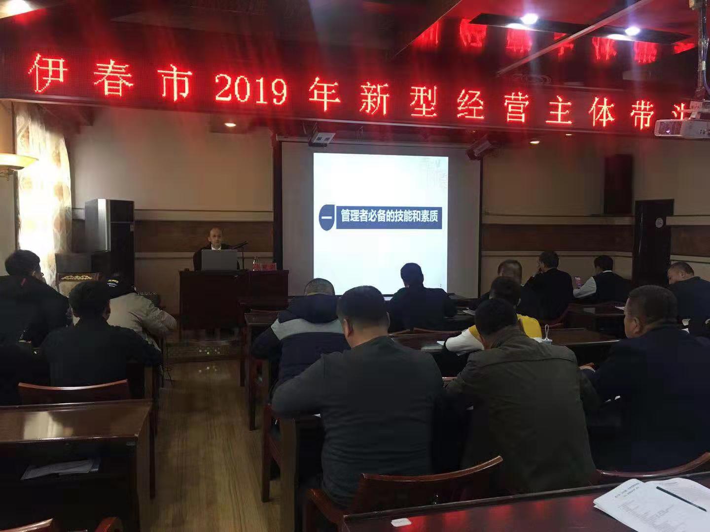 我院教师为伊春市农民(林业职工)教育培训班做电子商务、企业管理培训 我院教师为伊春市农民(林业职工)教育培训班做电子商务、企业管理培训