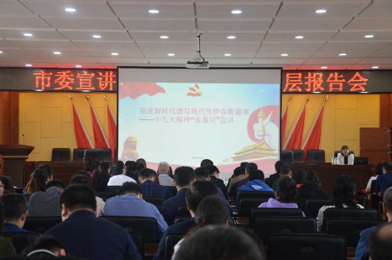 我院教师深入基层宣讲十九大精神 我院教师深入基层宣讲十九大精神
